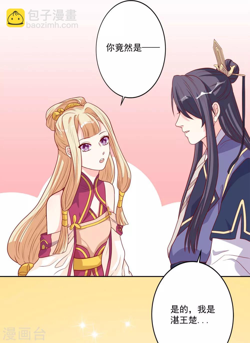 第3话 家里来人了-第4话