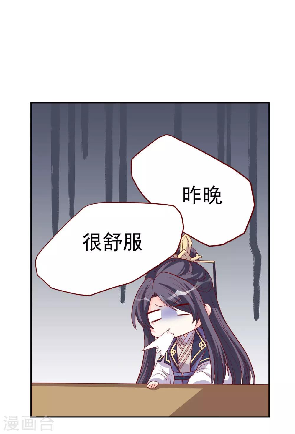 第3话 家里来人了-第4话