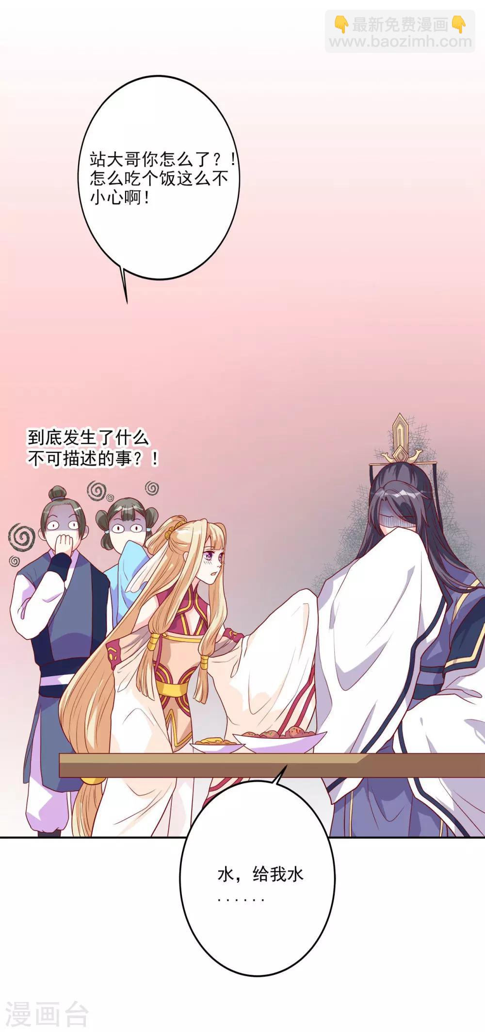 第3话 家里来人了-第4话