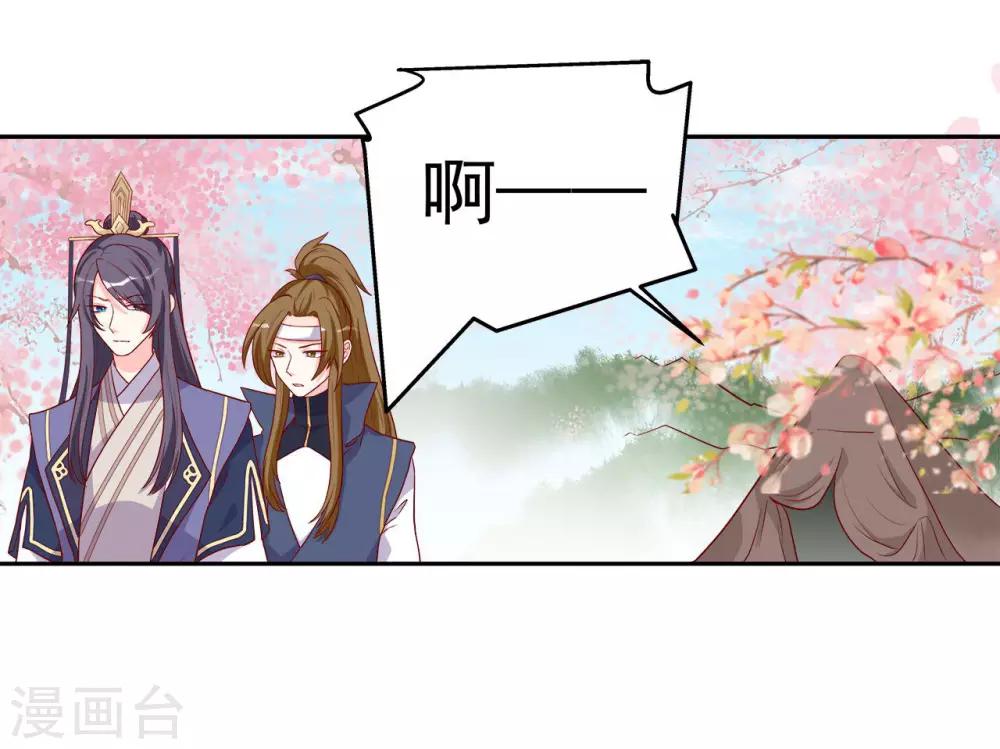 第3话 家里来人了-第4话