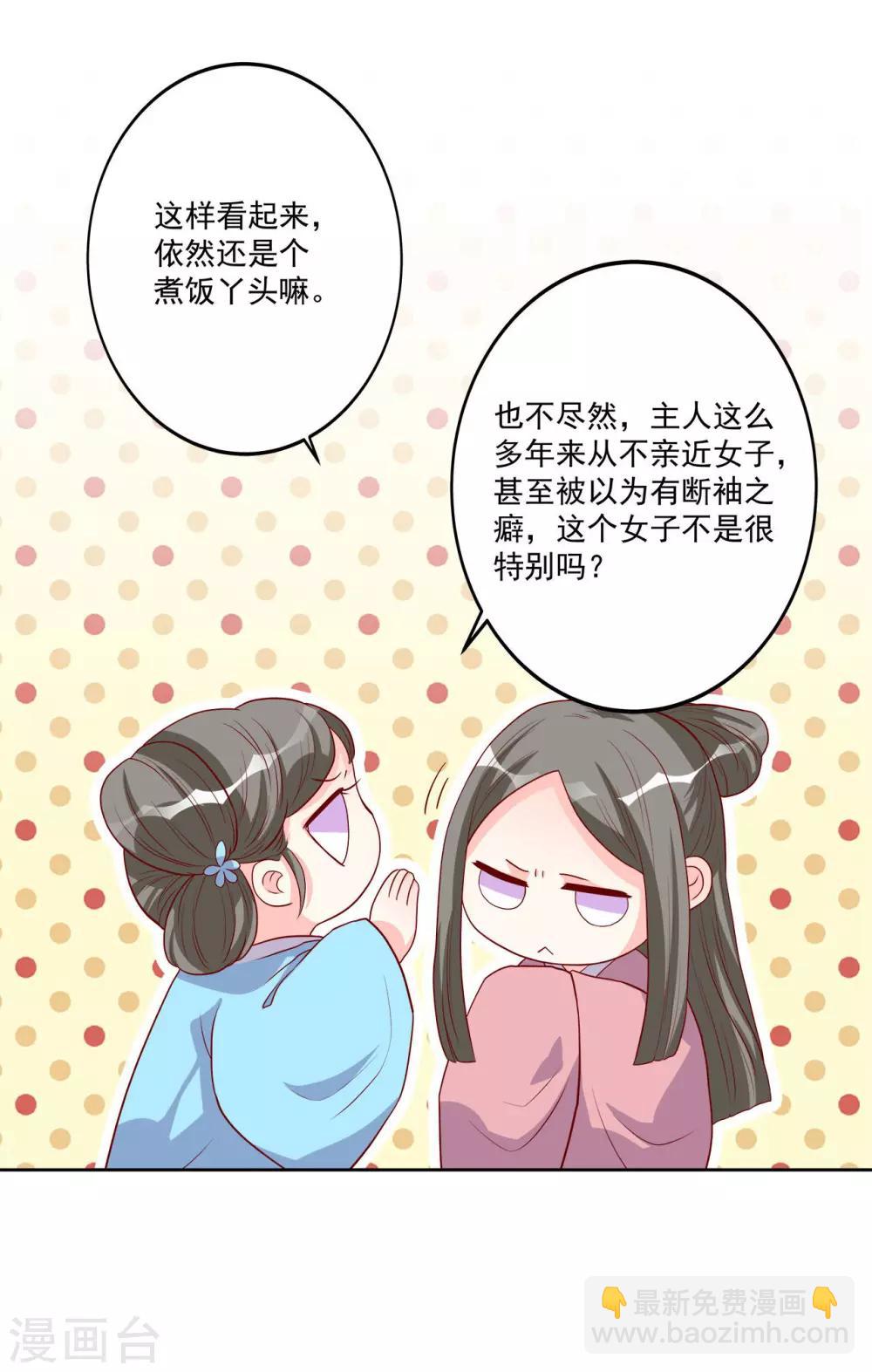 第3话 家里来人了-第4话