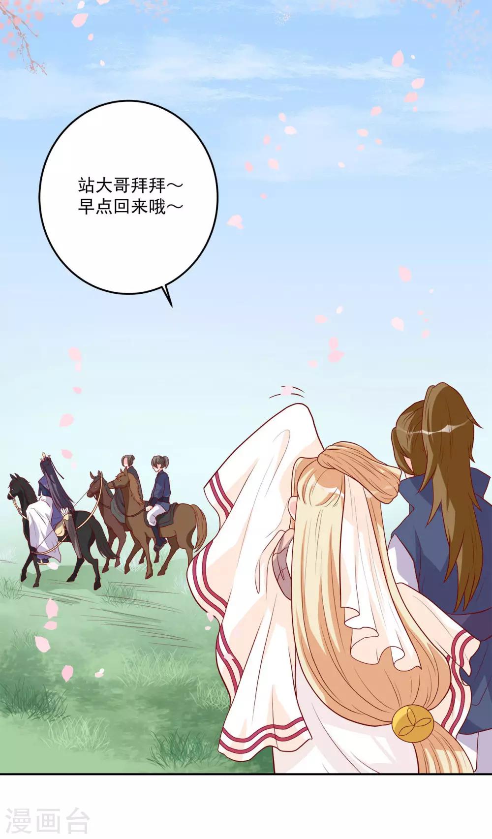 第3话 家里来人了-第4话