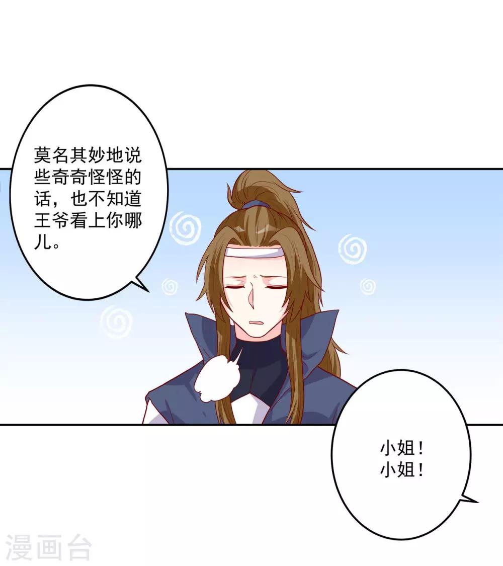 第3话 家里来人了-第4话
