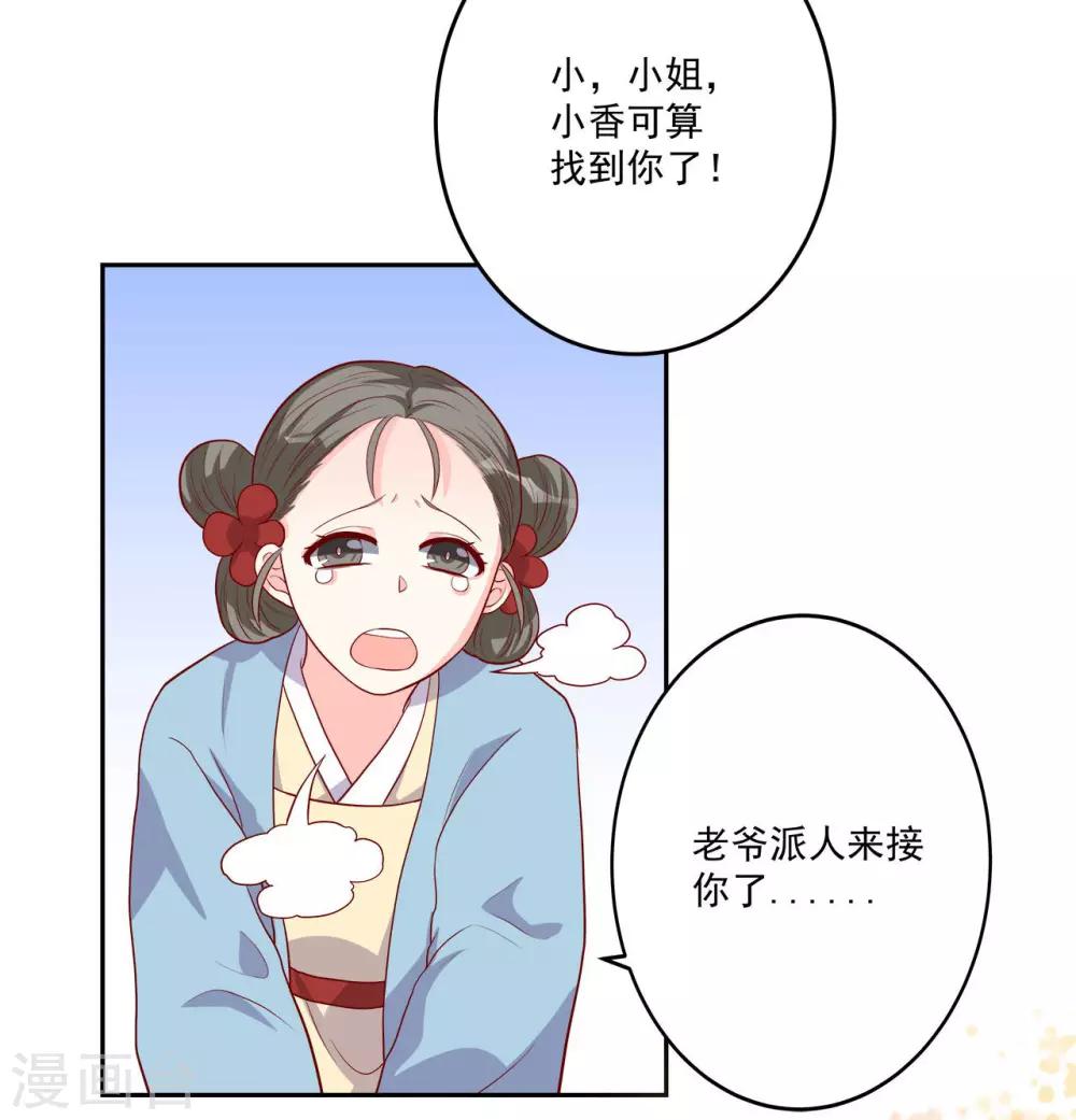 第3话 家里来人了-第4话
