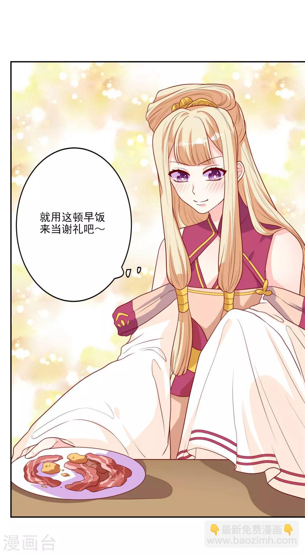 第3话 家里来人了-第4话