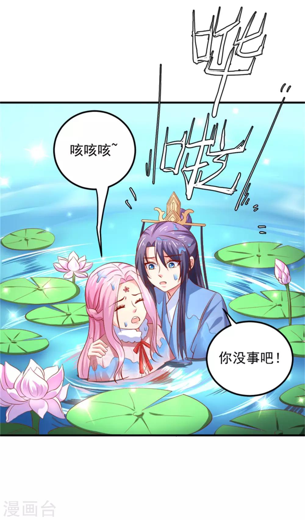 第31话 靖安公主驾到！-第32话