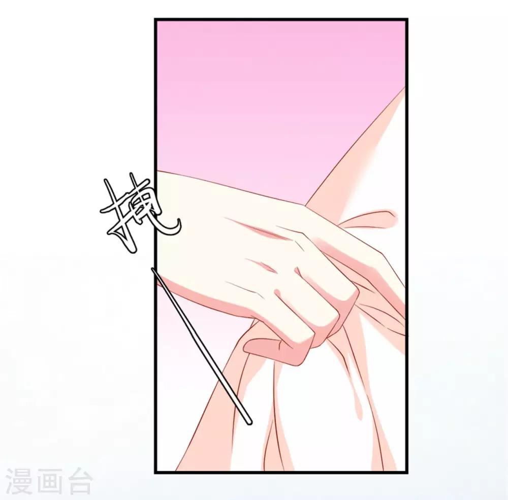 第31话 靖安公主驾到！-第32话