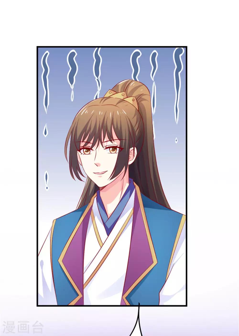 第31话 靖安公主驾到！-第32话