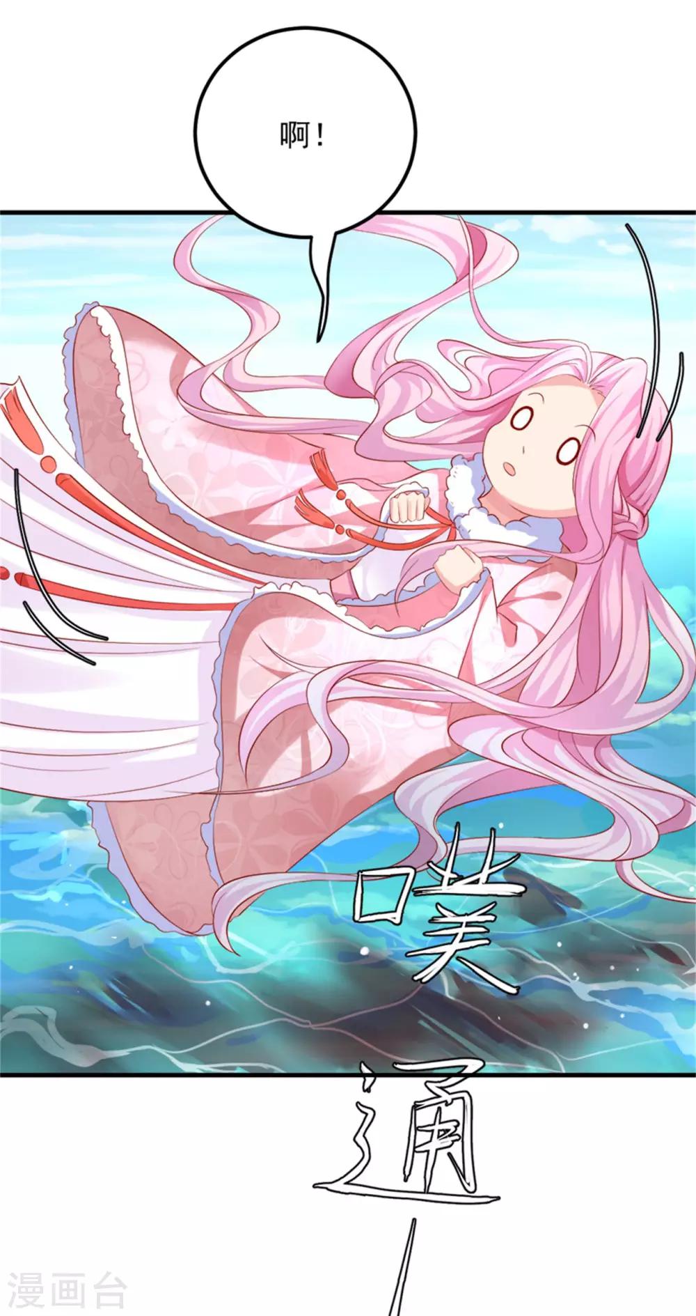 第31话 靖安公主驾到！-第32话
