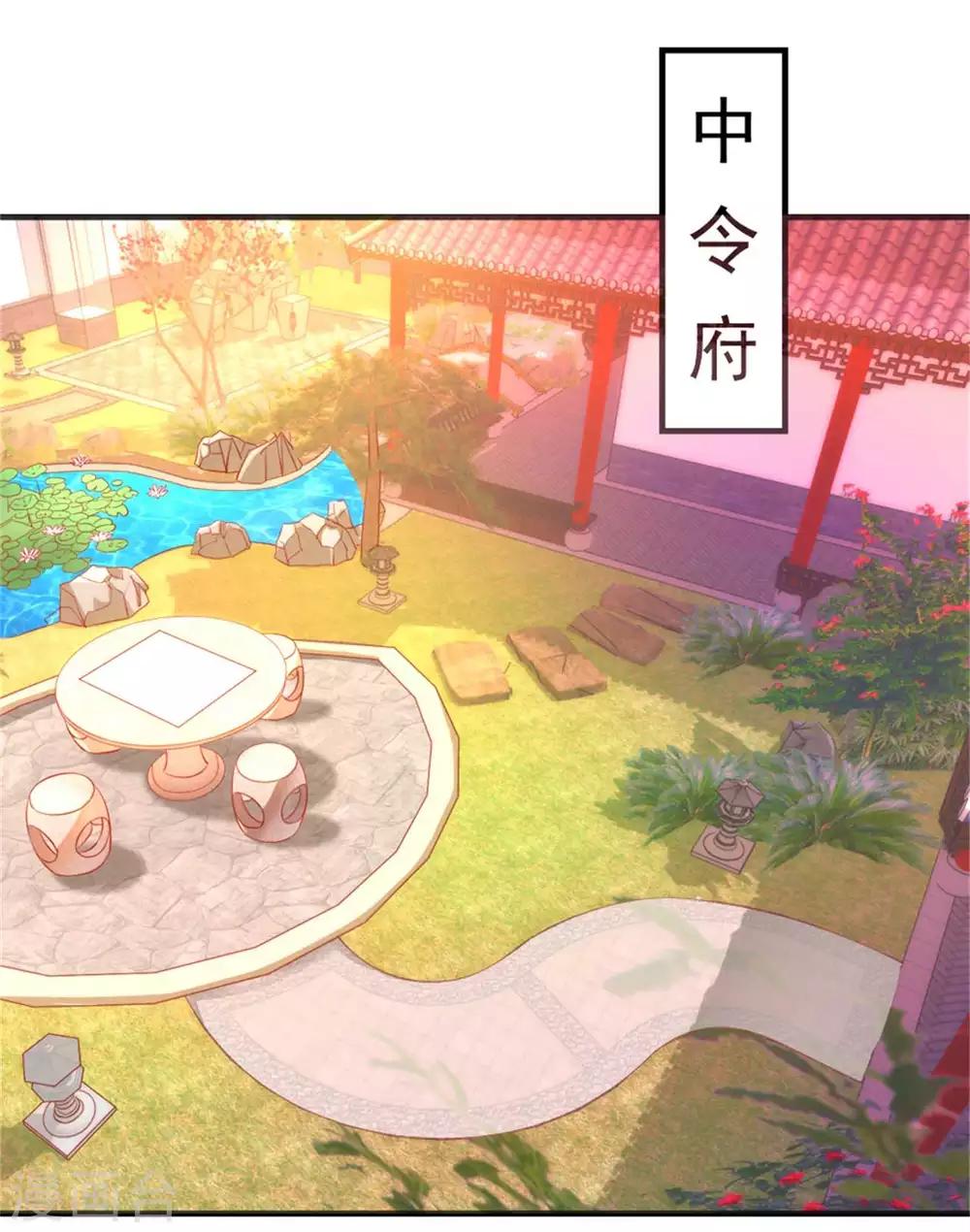 第33话 糟糕！药搞事了！-第34话