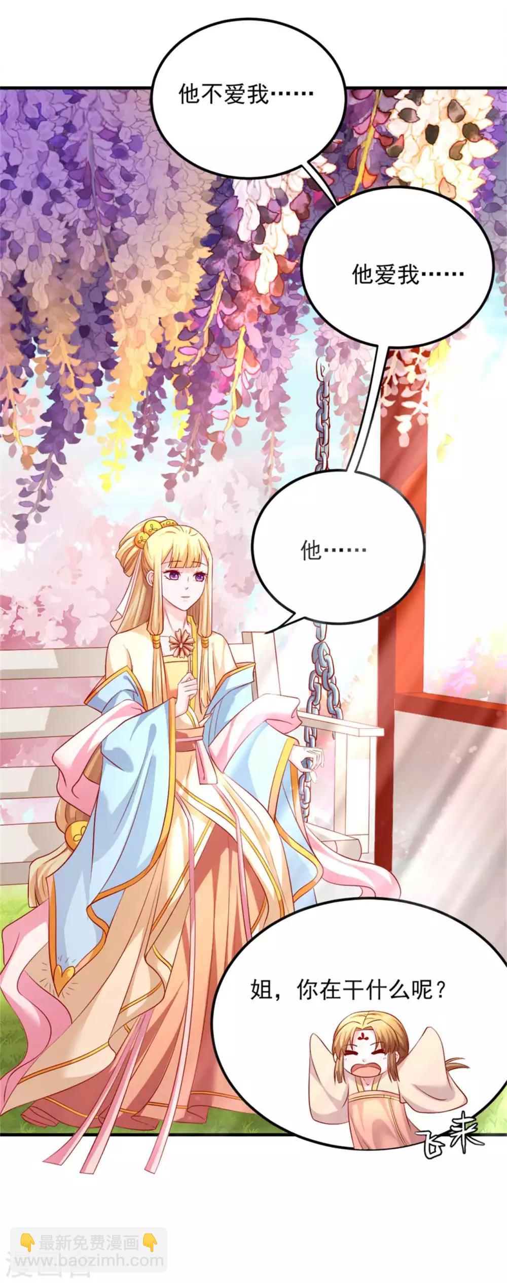 第33话 糟糕！药搞事了！-第34话