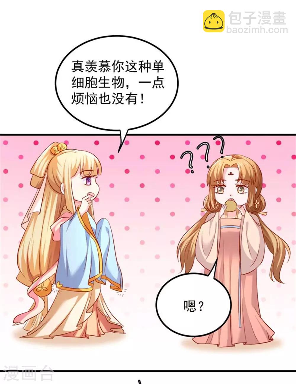 第33话 糟糕！药搞事了！-第34话