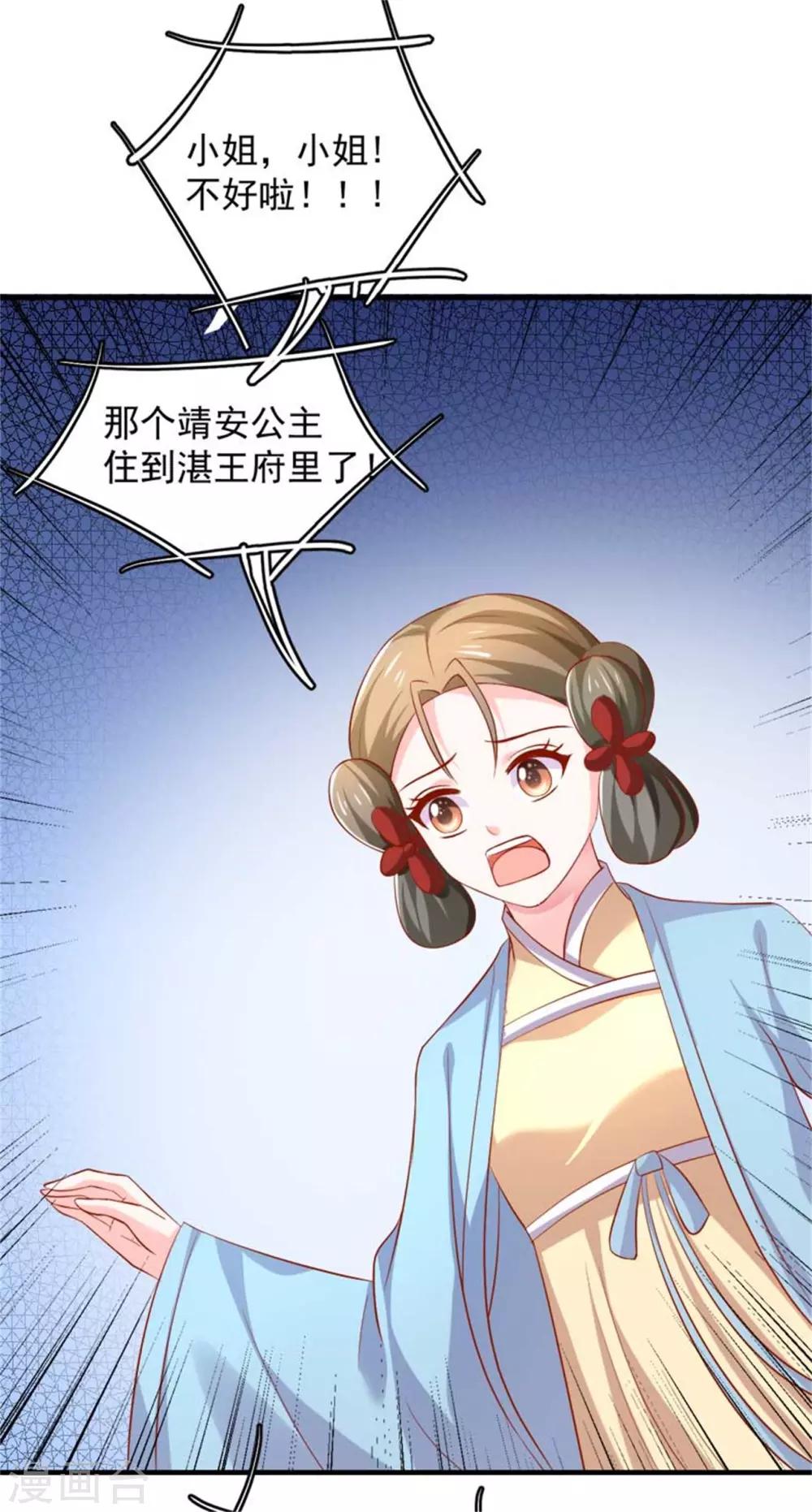 第33话 糟糕！药搞事了！-第34话