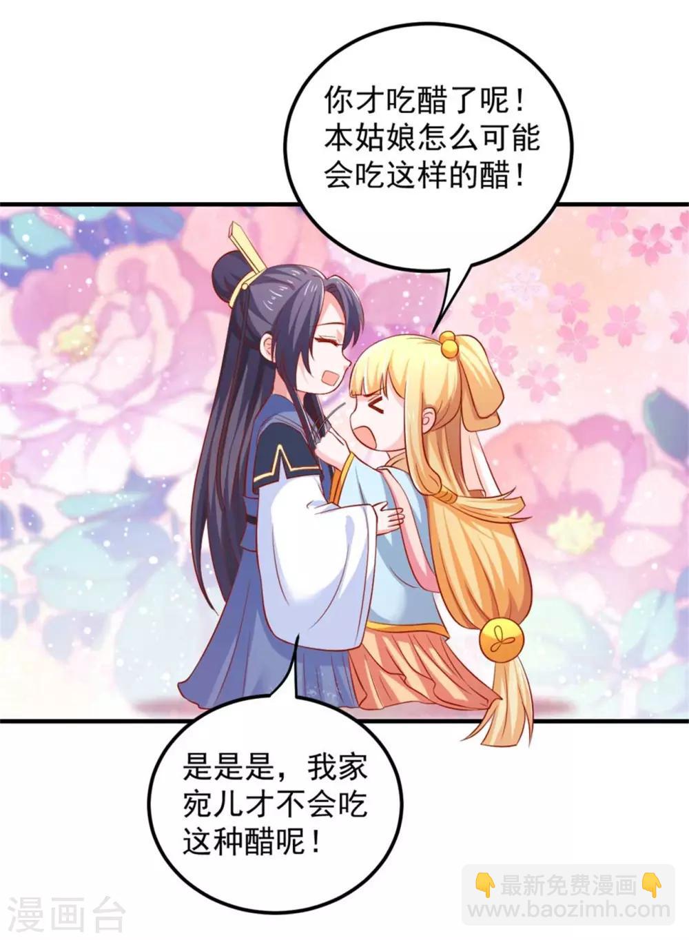 第33话 糟糕！药搞事了！-第34话