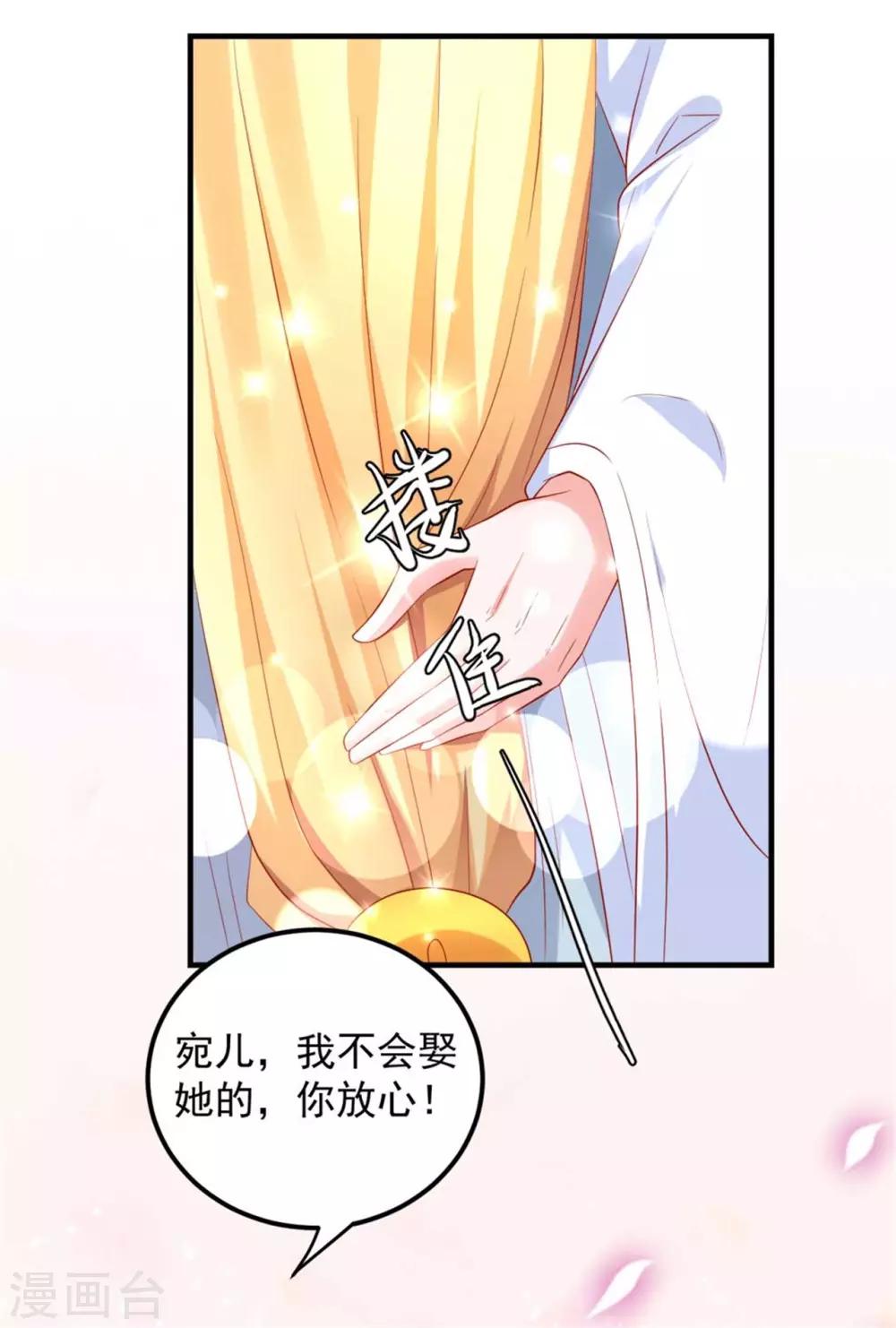 第33话 糟糕！药搞事了！-第34话