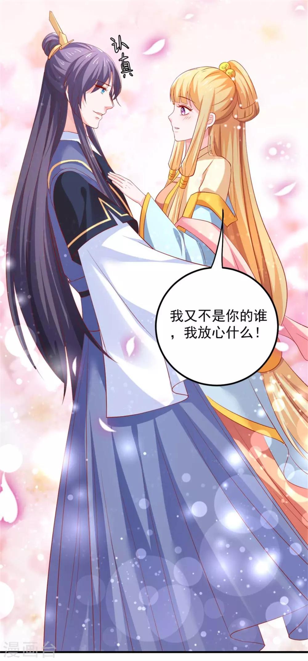 第33话 糟糕！药搞事了！-第34话