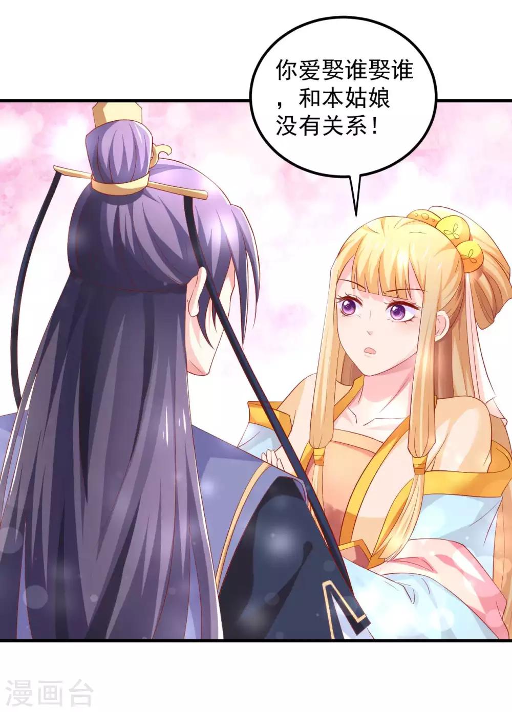 第33话 糟糕！药搞事了！-第34话