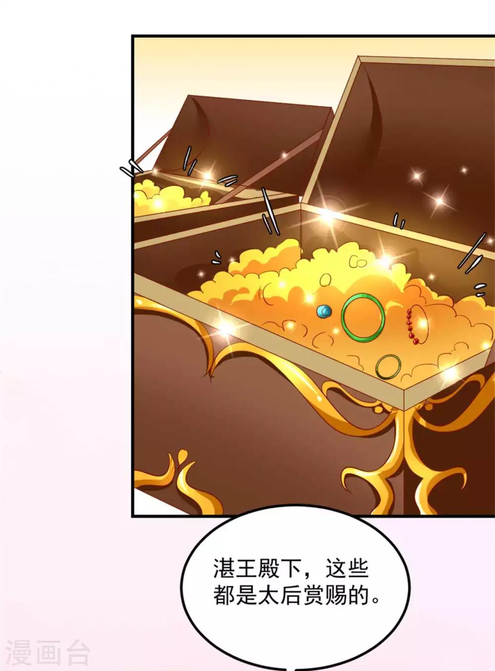 第33话 糟糕！药搞事了！-第34话
