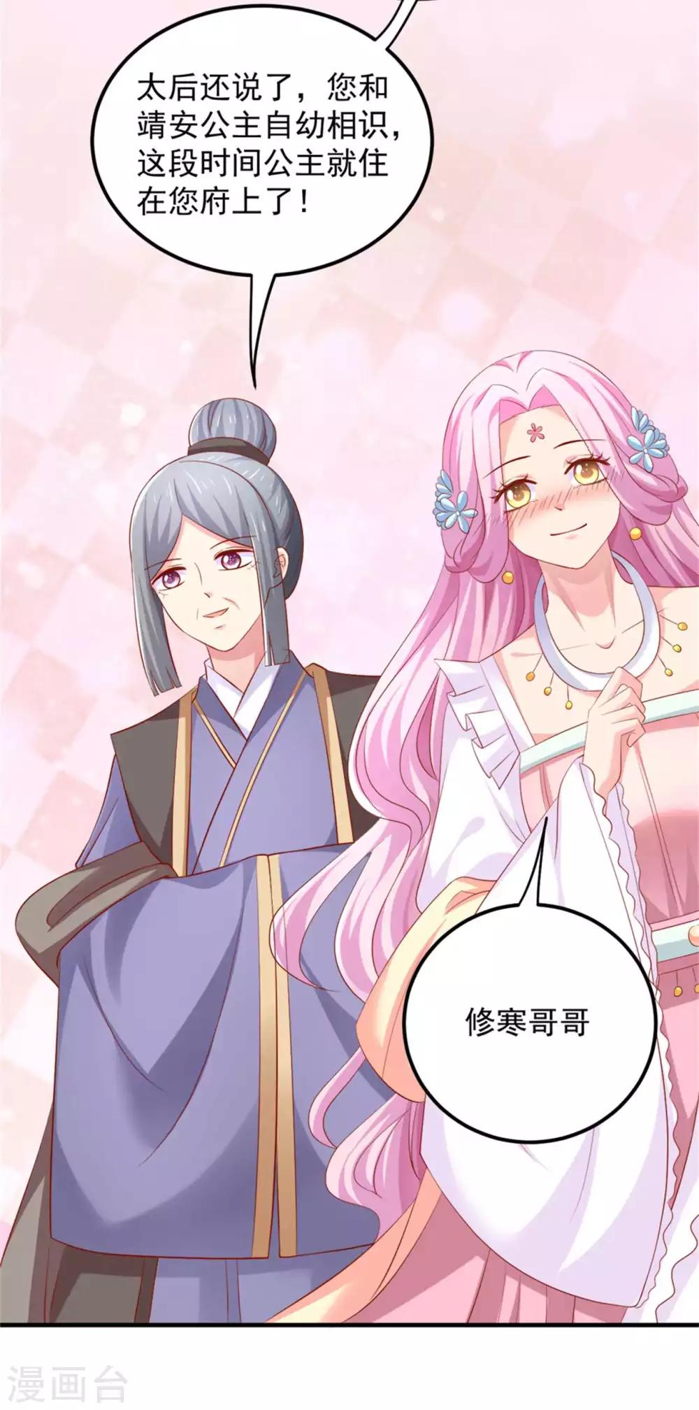 第33话 糟糕！药搞事了！-第34话