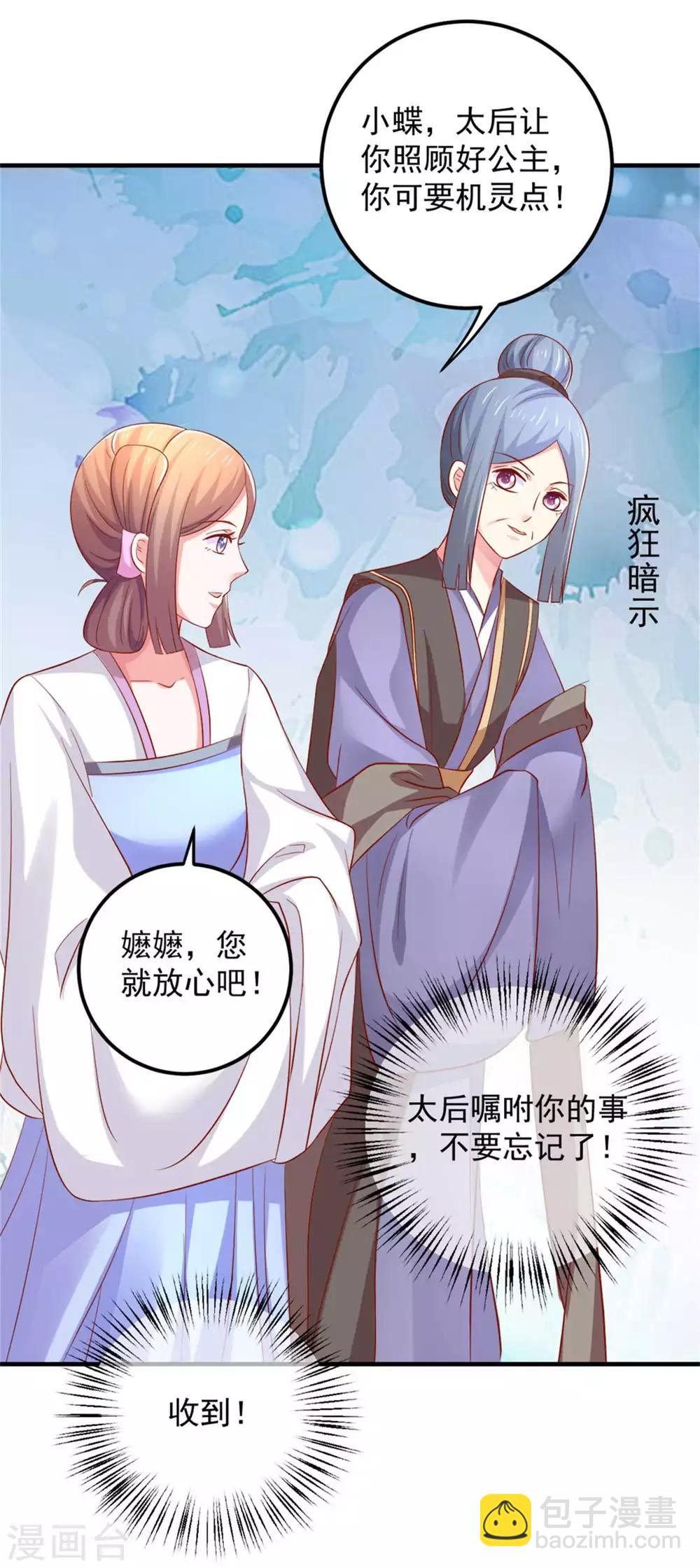 第33话 糟糕！药搞事了！-第34话