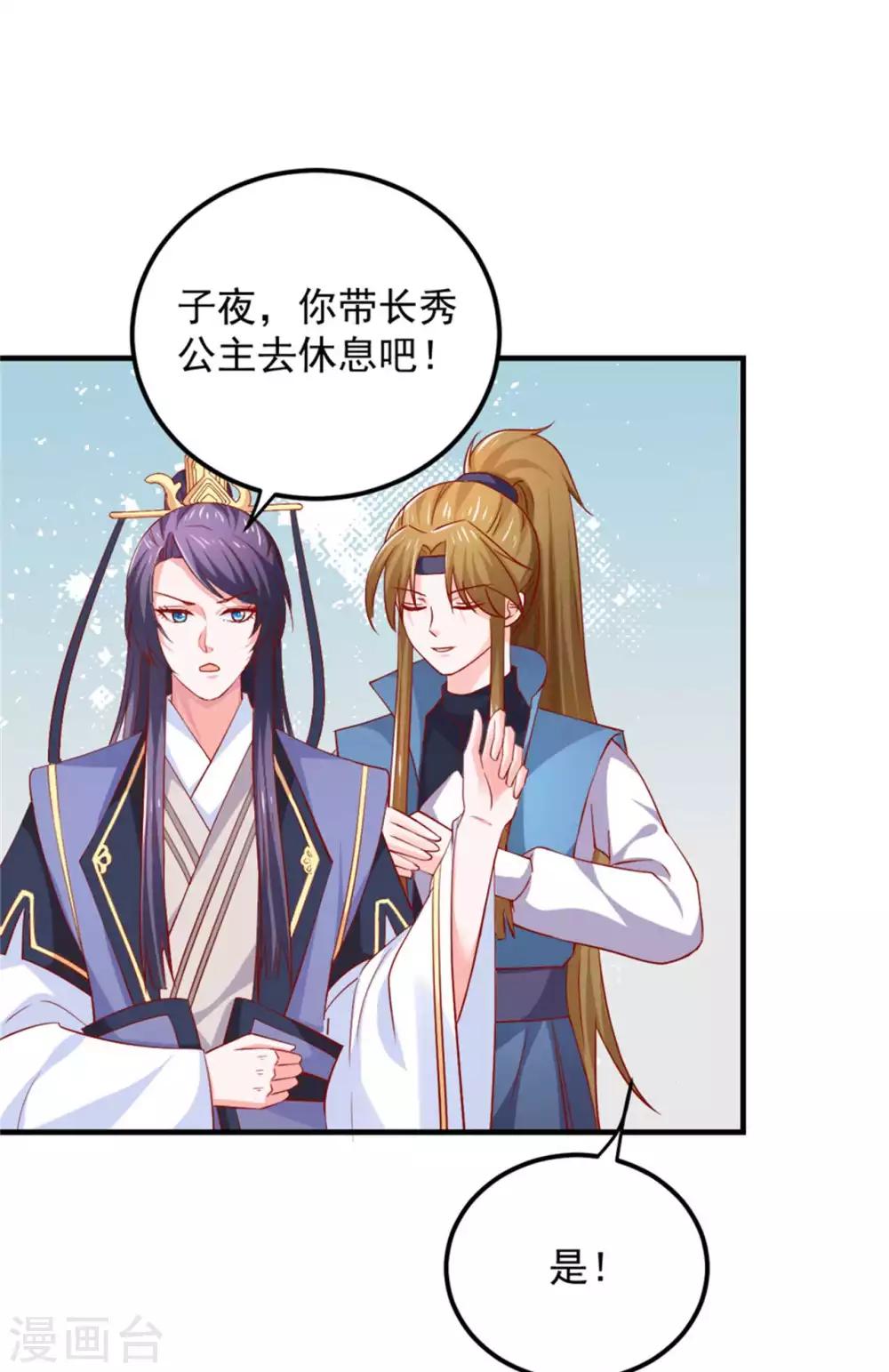 第33话 糟糕！药搞事了！-第34话