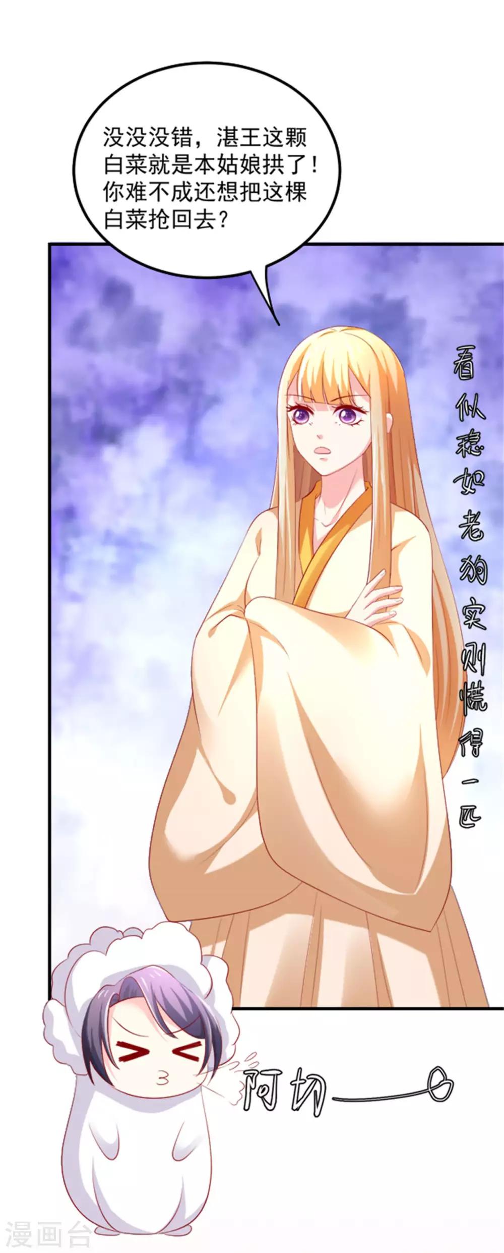 第35话 女人的心思你别猜！-第36话