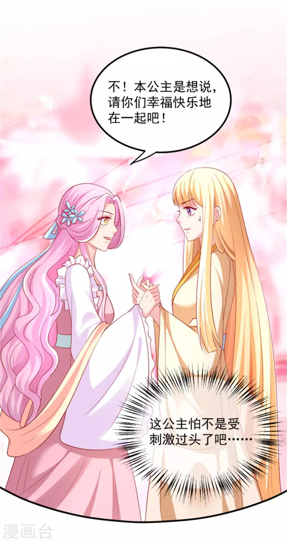 第35话 女人的心思你别猜！-第36话