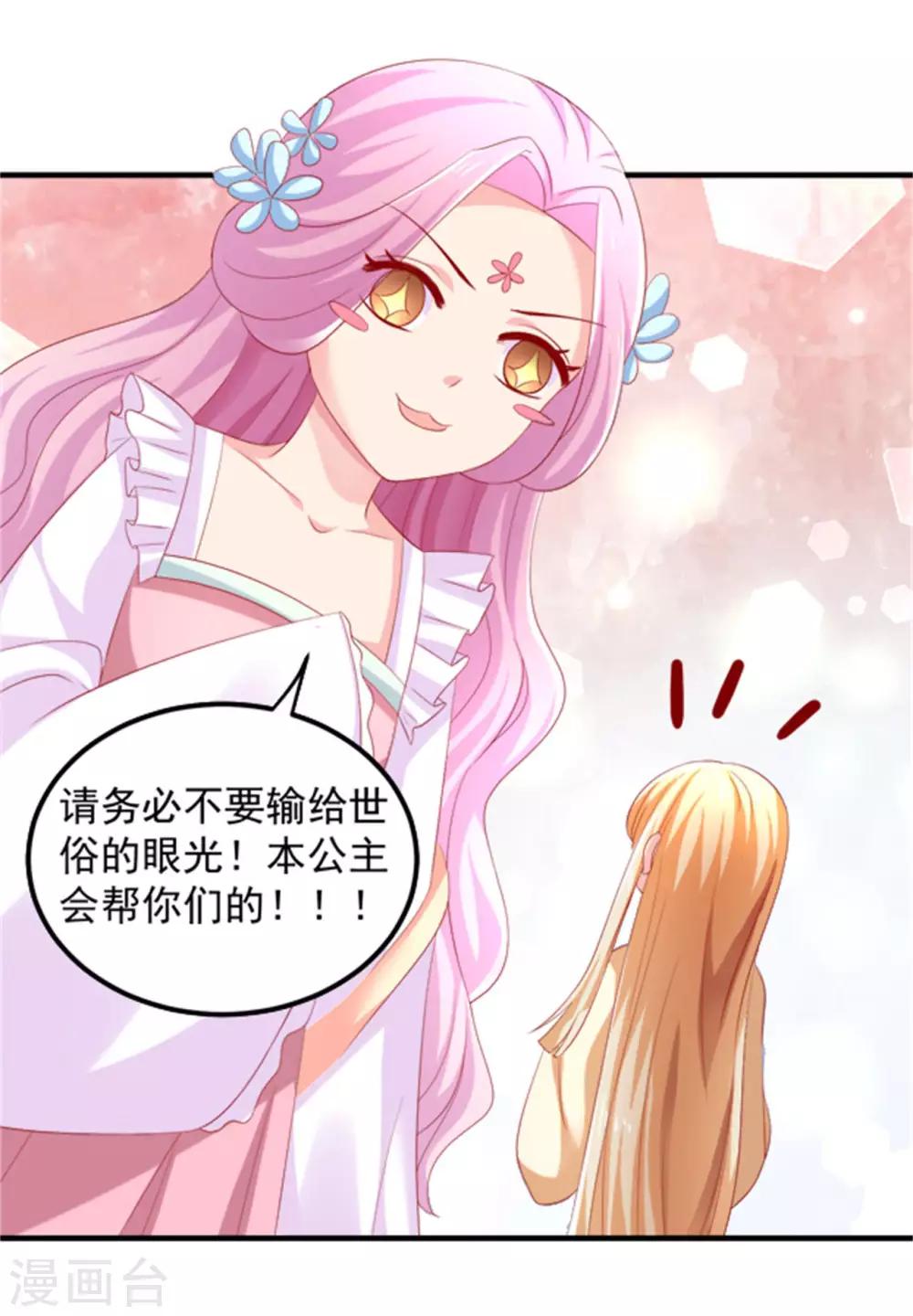 第35话 女人的心思你别猜！-第36话
