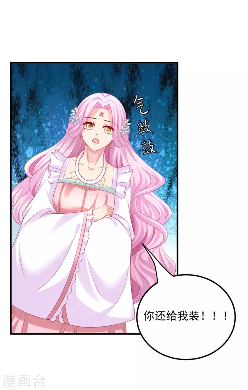 第35话 女人的心思你别猜！-第36话