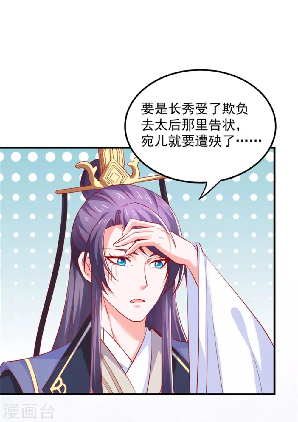 第35话 女人的心思你别猜！-第36话