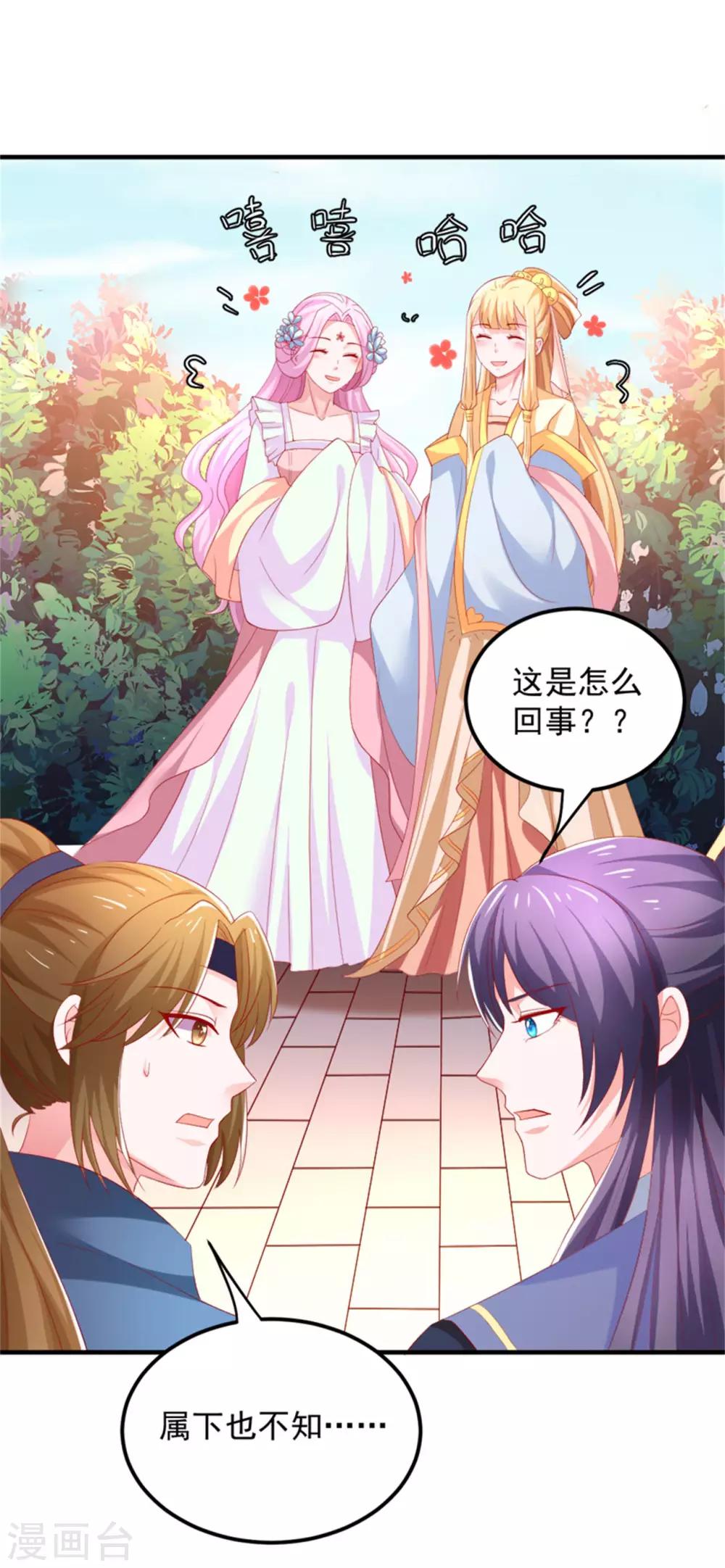 第35话 女人的心思你别猜！-第36话