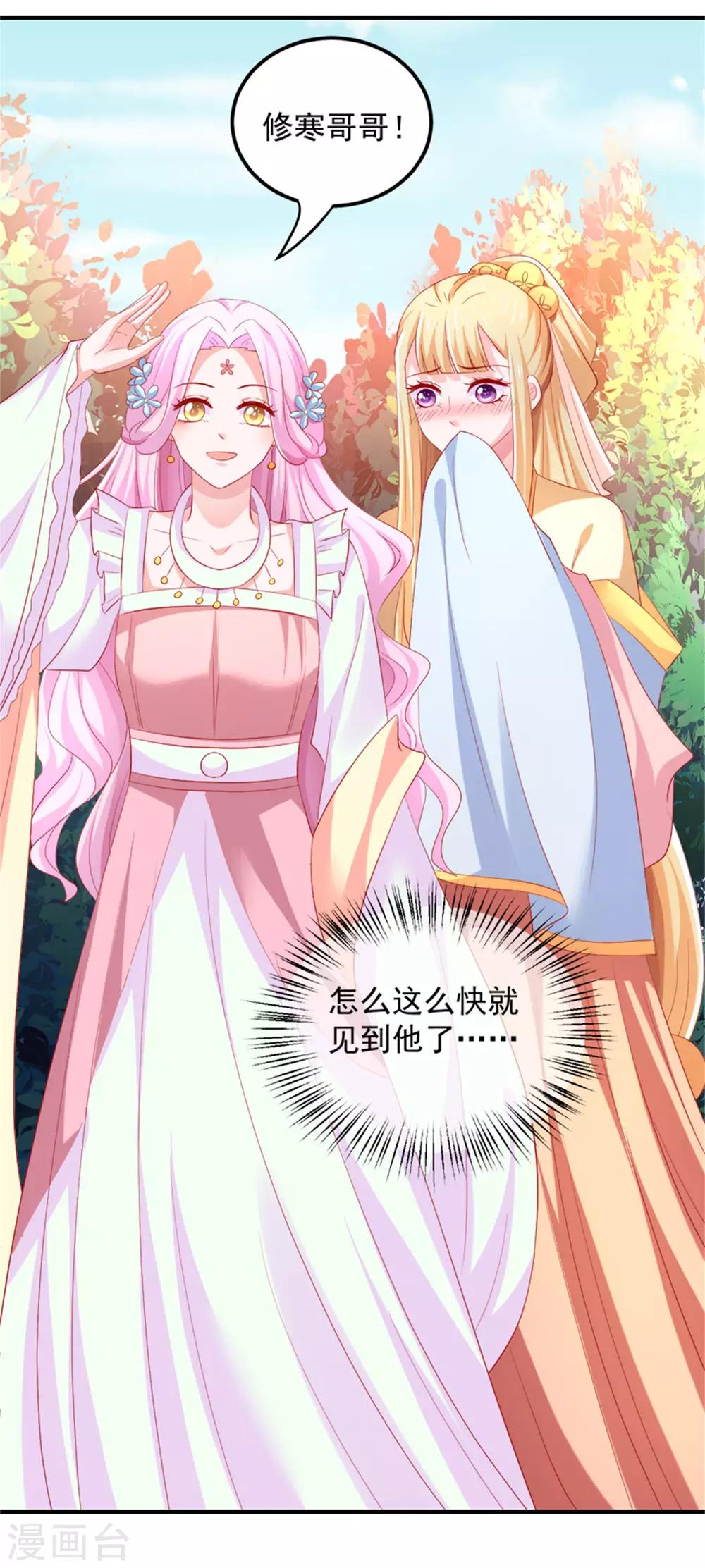 第35话 女人的心思你别猜！-第36话
