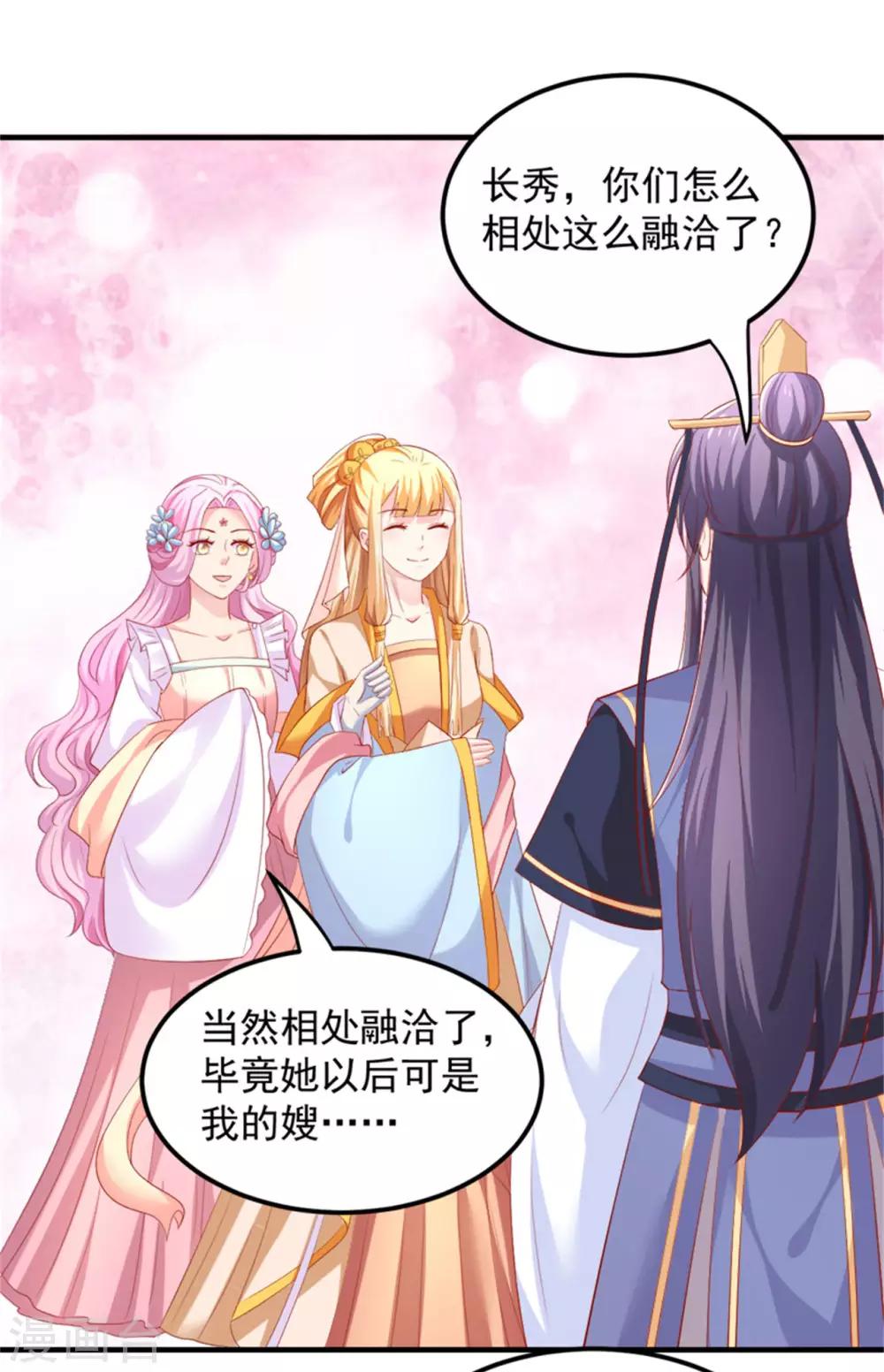 第35话 女人的心思你别猜！-第36话