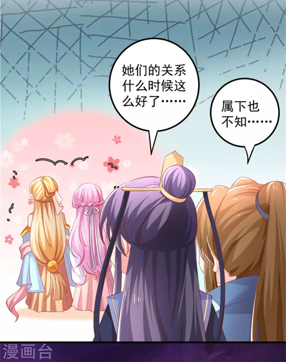 第35话 女人的心思你别猜！-第36话