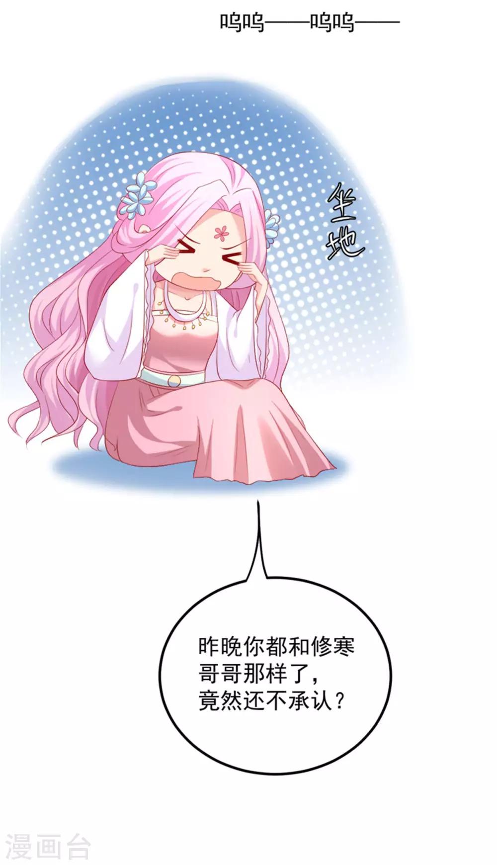 第35话 女人的心思你别猜！-第36话