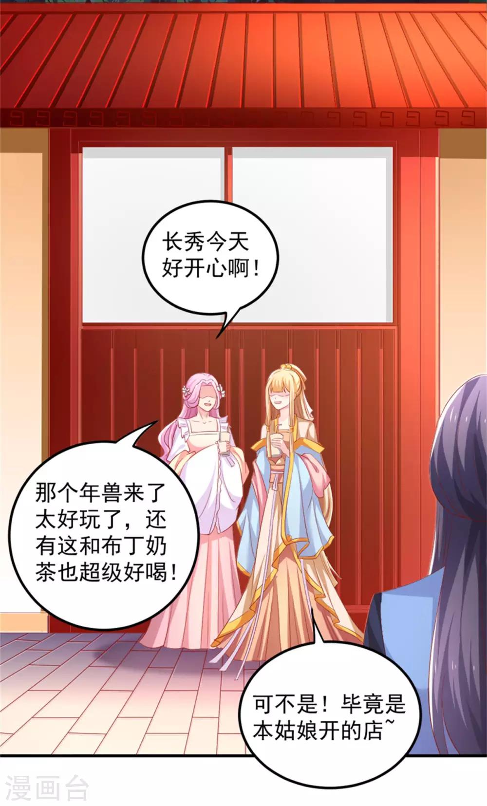 第35话 女人的心思你别猜！-第36话