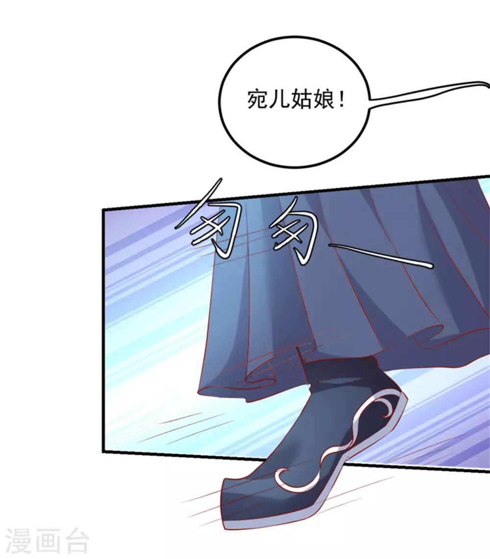 第35话 女人的心思你别猜！-第36话