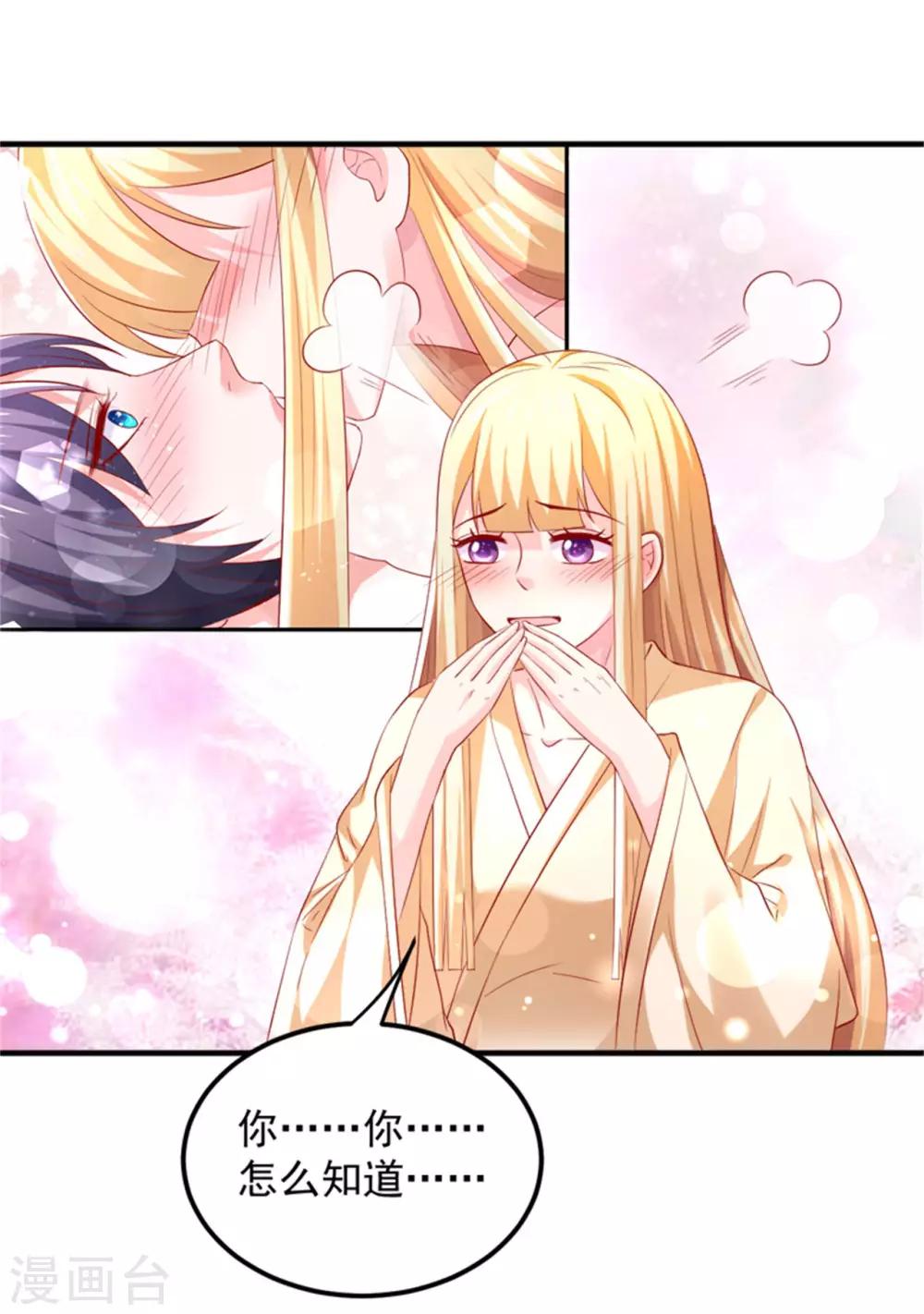 第35话 女人的心思你别猜！-第36话