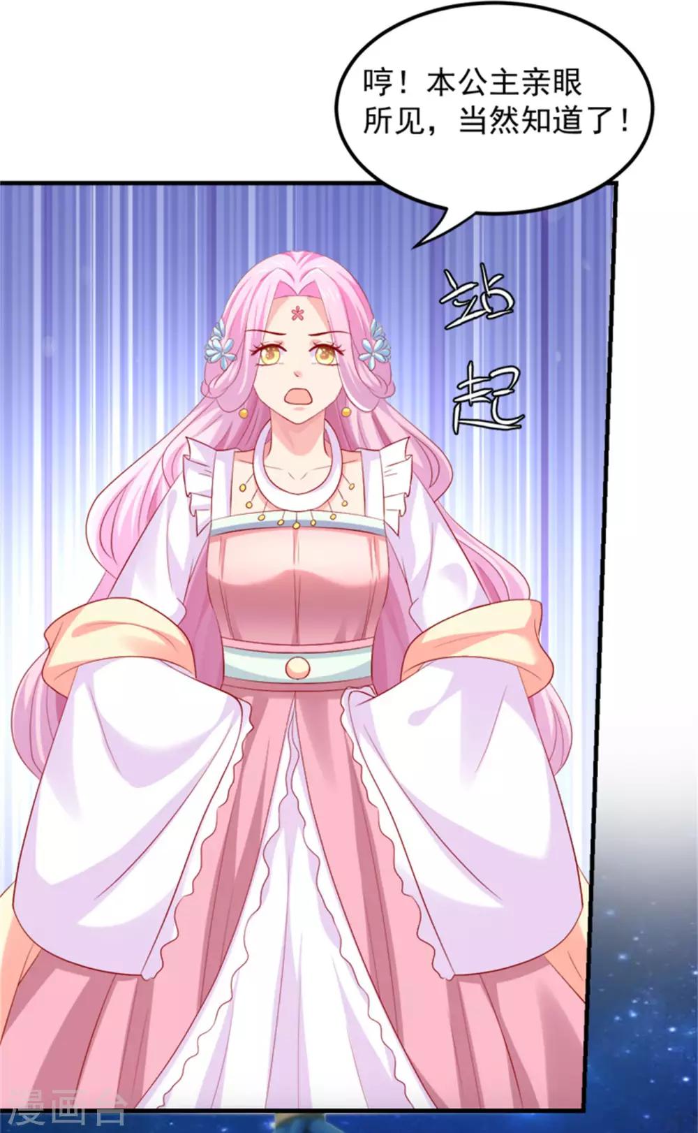 第35话 女人的心思你别猜！-第36话