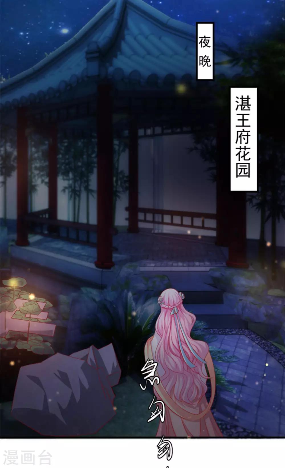 第35话 女人的心思你别猜！-第36话
