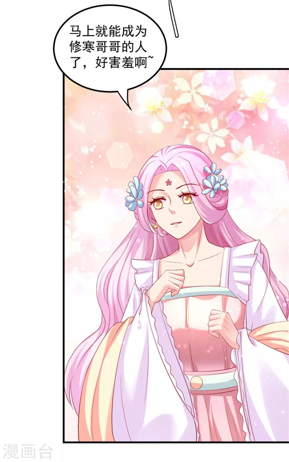 第35话 女人的心思你别猜！-第36话