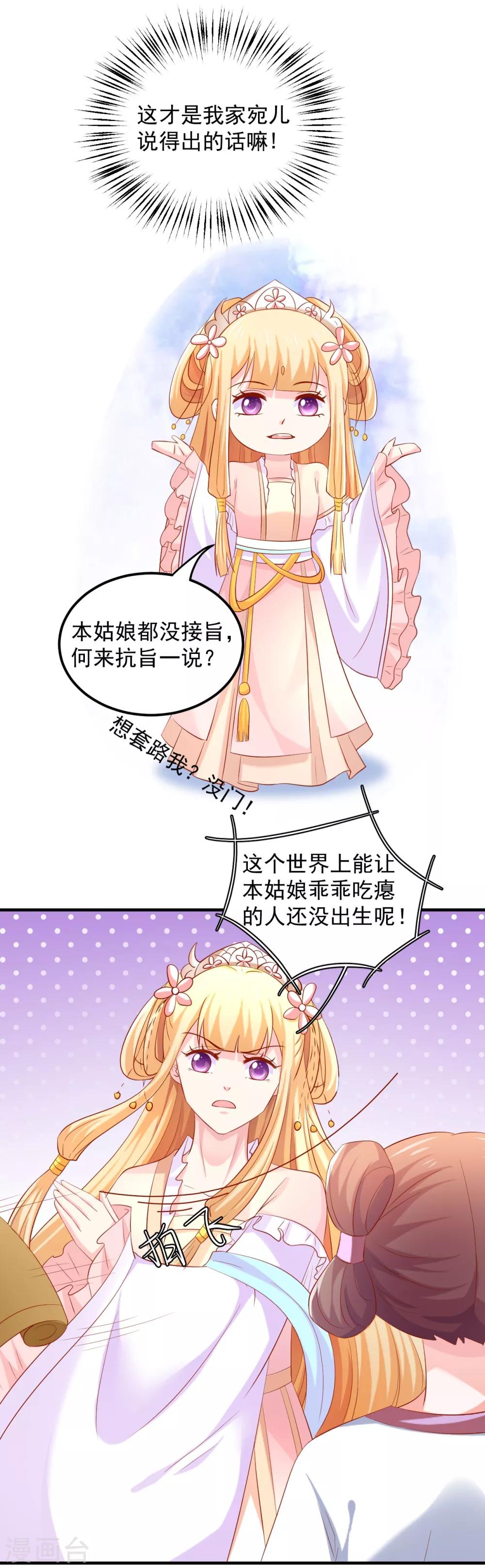 第37话 突如其来的告白-第38话