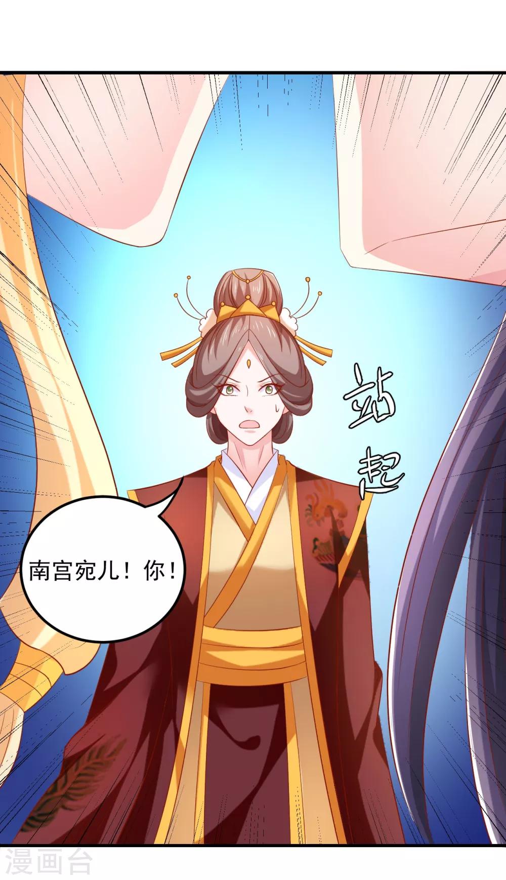 第37话 突如其来的告白-第38话
