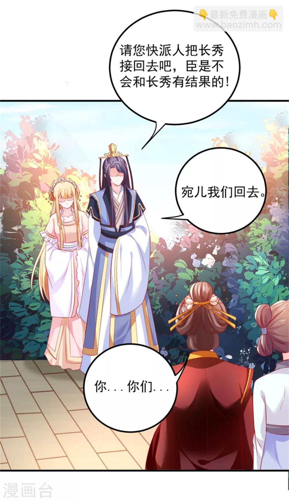 第37话 突如其来的告白-第38话