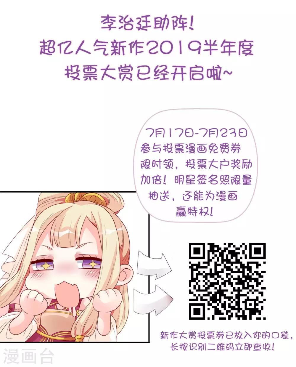 第37话 突如其来的告白-第38话
