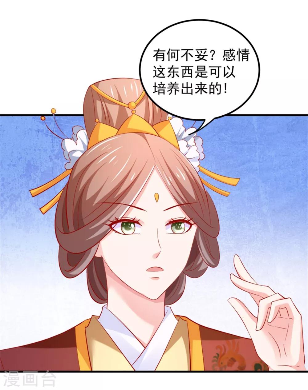 第37话 突如其来的告白-第38话
