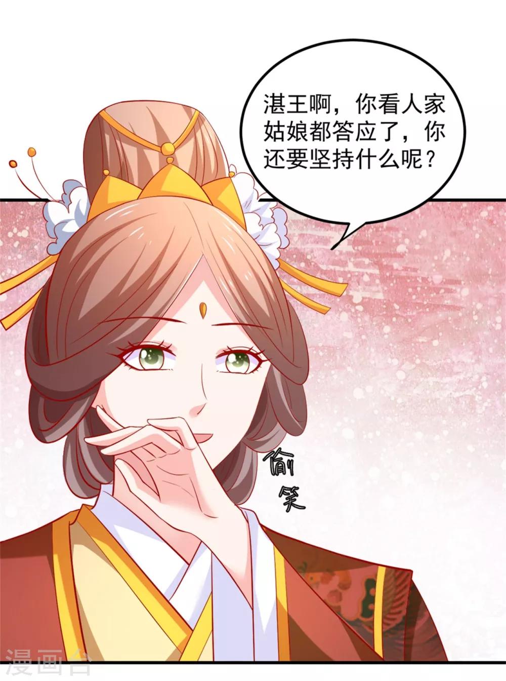 第37话 突如其来的告白-第38话