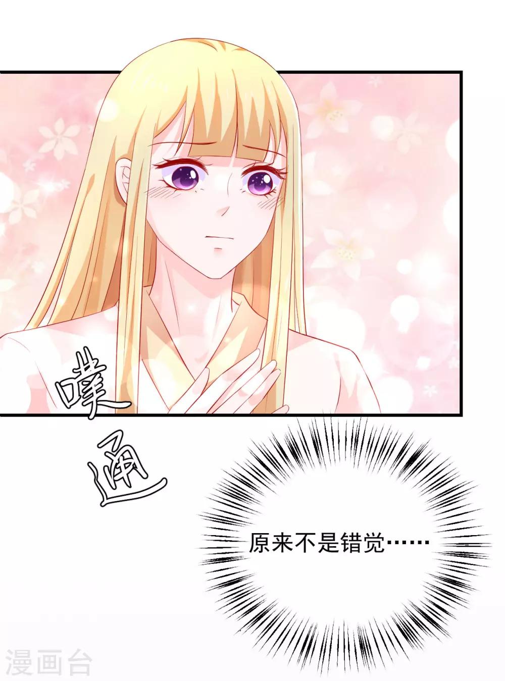 第39话 刺客连连看？！-第40话