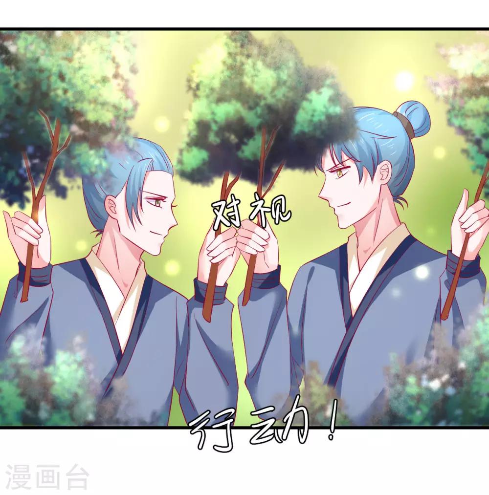 第39话 刺客连连看？！-第40话