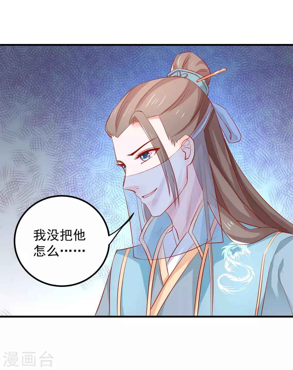 第39话 刺客连连看？！-第40话